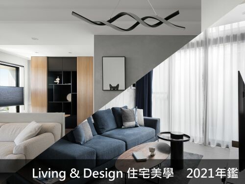 2021年鑑＿引線．隱現＿方圓．新生