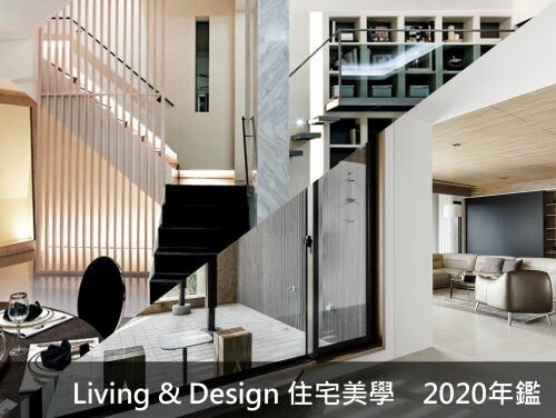 2020年鑑_線構．律動＿自然之境