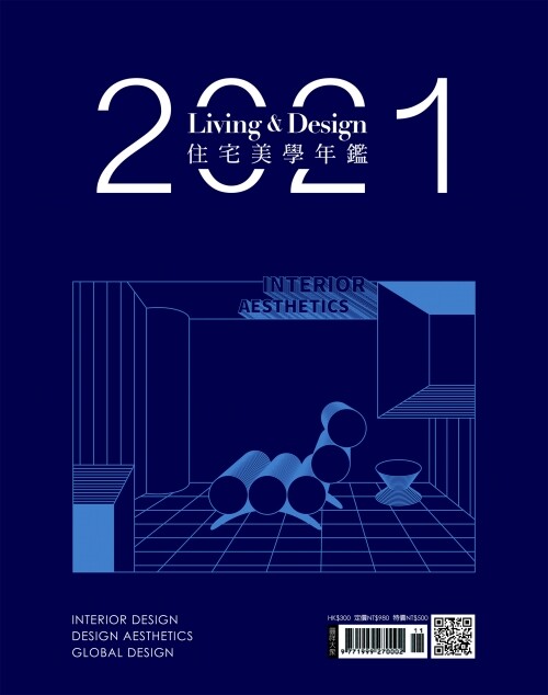 2021年鑑＿引線．隱現＿方圓．新生